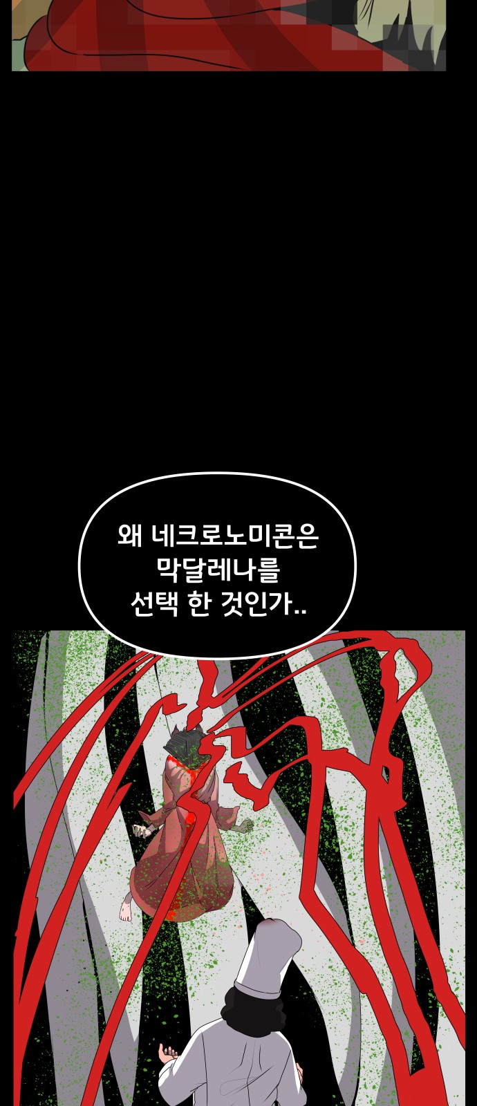 80 페이지