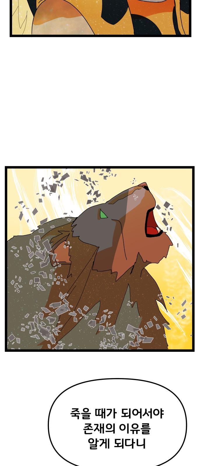 70 페이지
