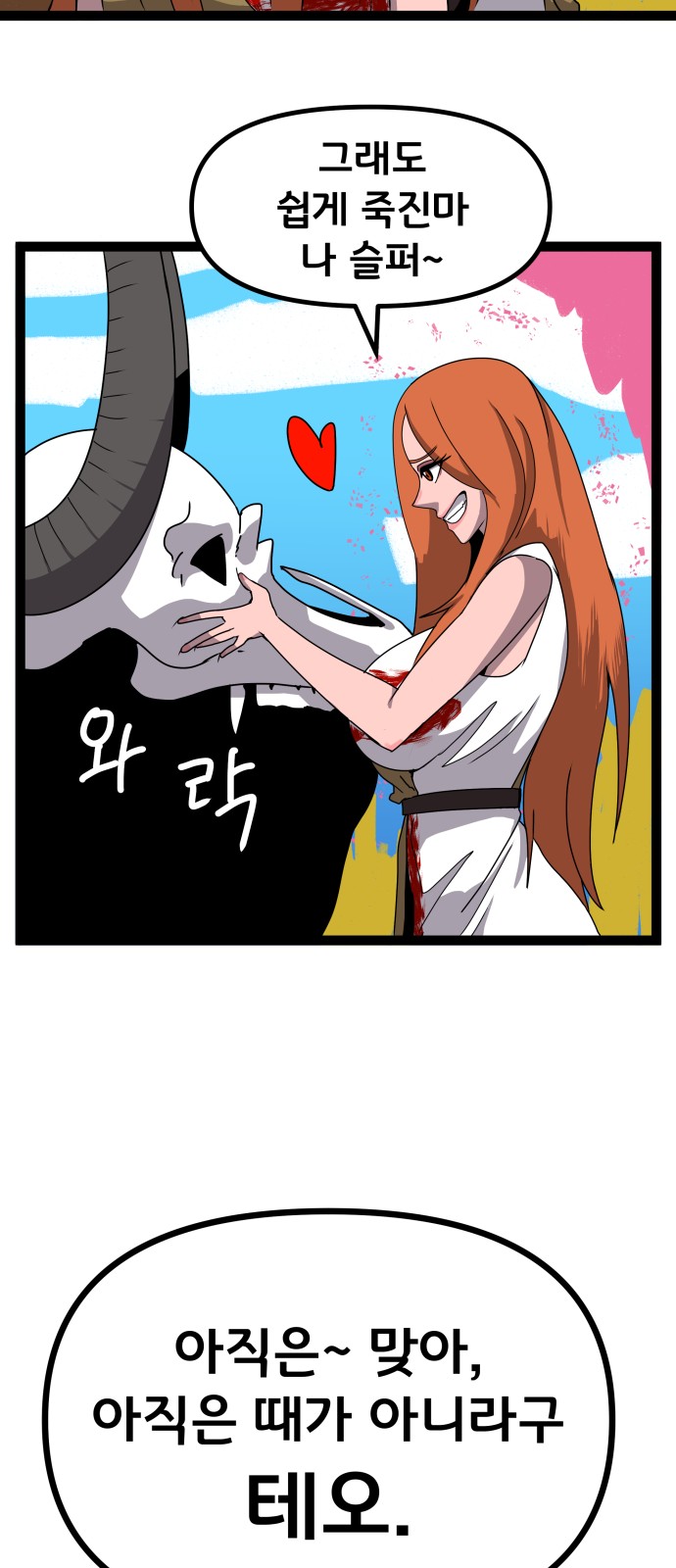 58 페이지