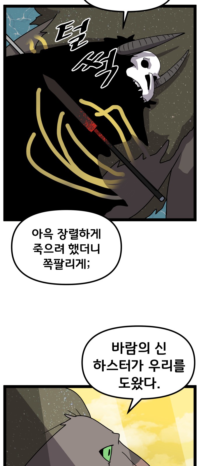 61 페이지