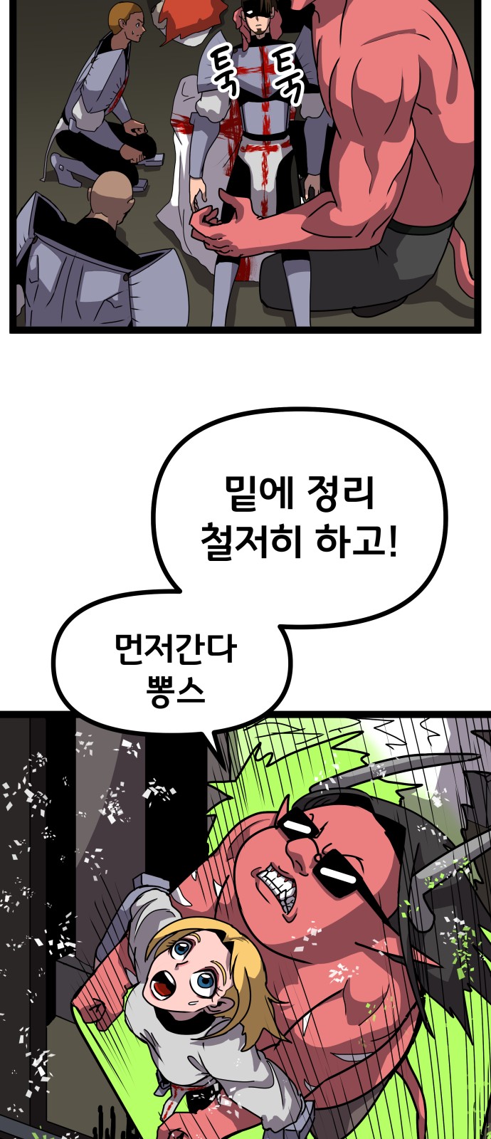 68 페이지