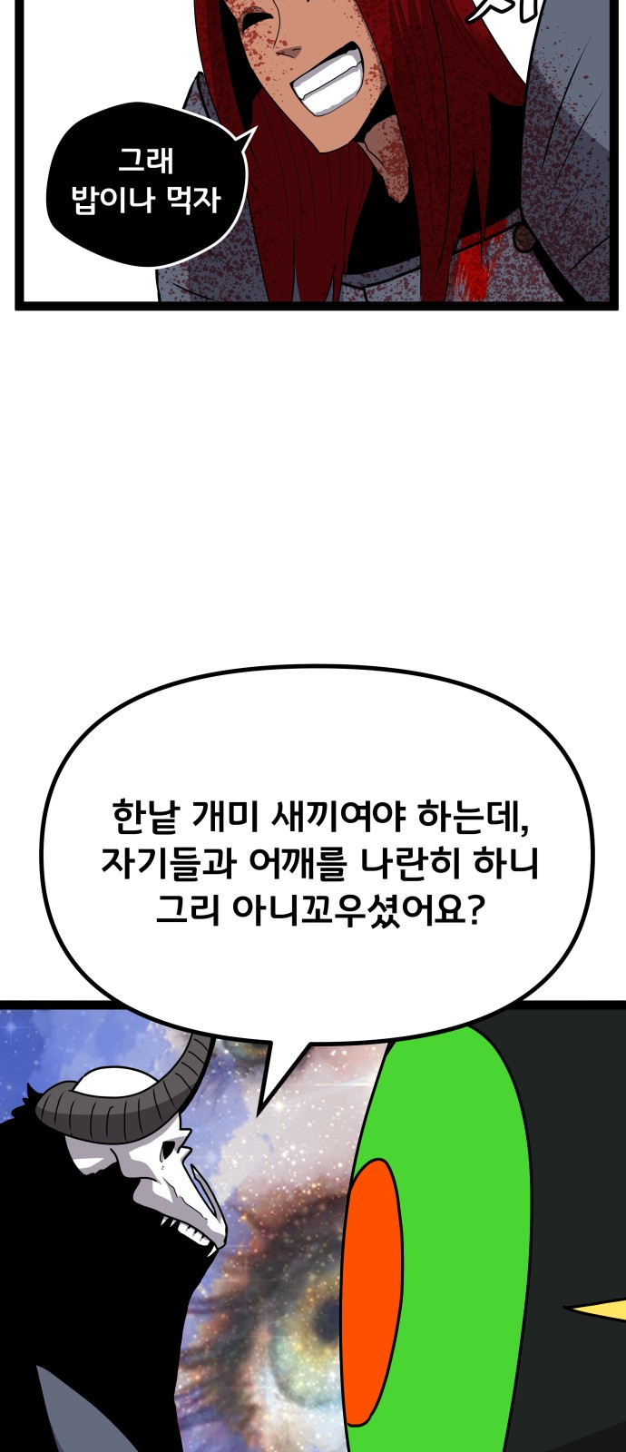 48 페이지