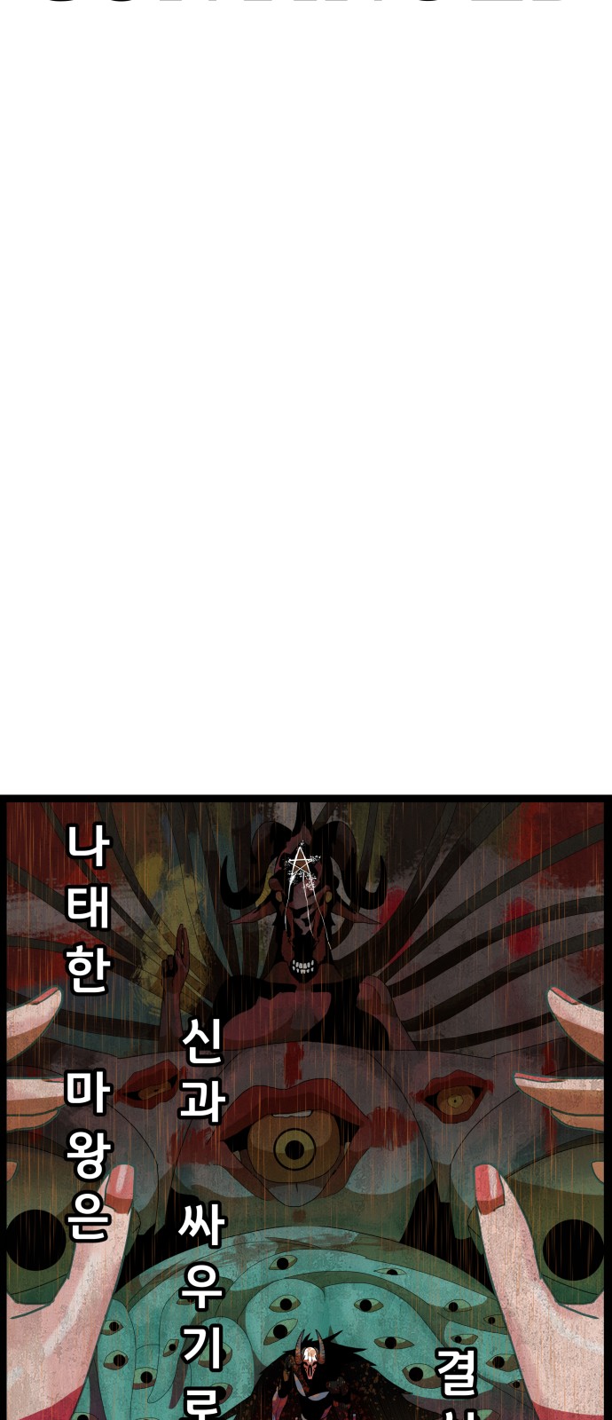 83 페이지