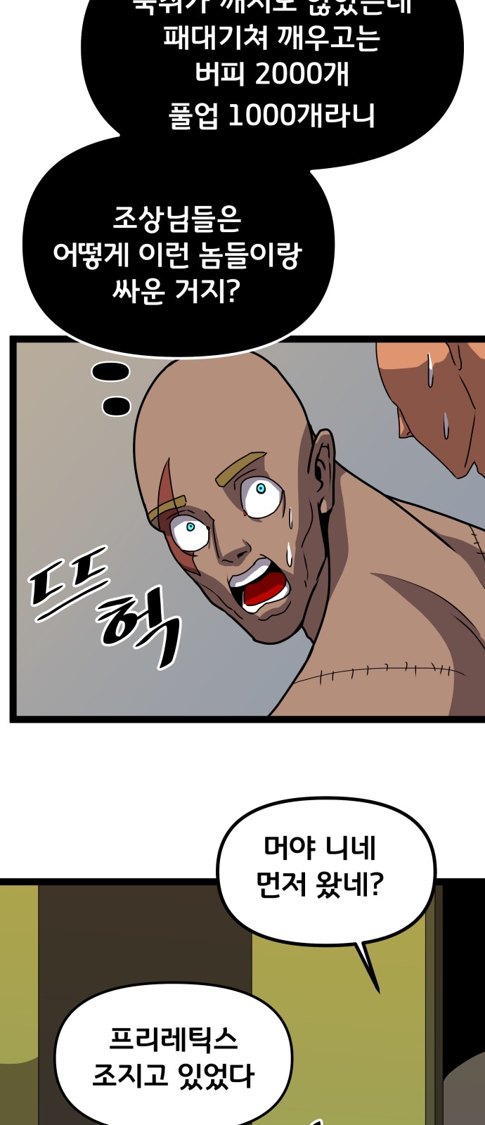 36 페이지