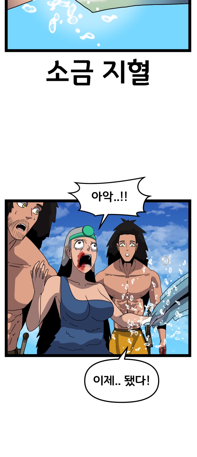 61 페이지