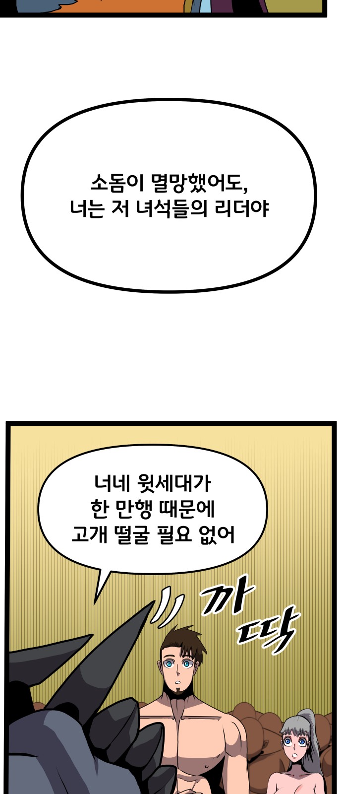 54 페이지