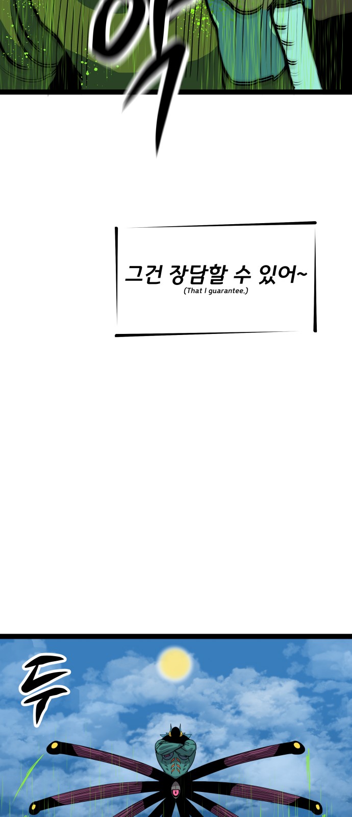 68 페이지