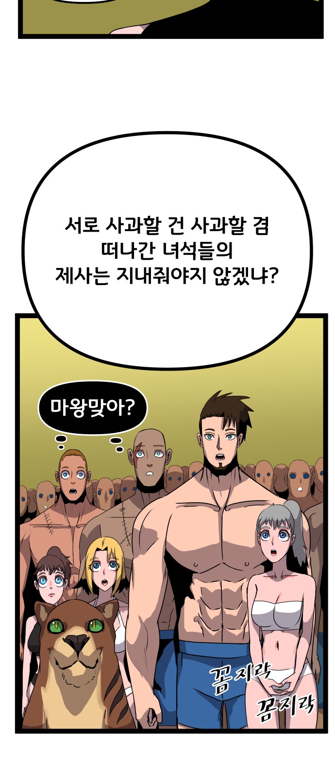 53 페이지