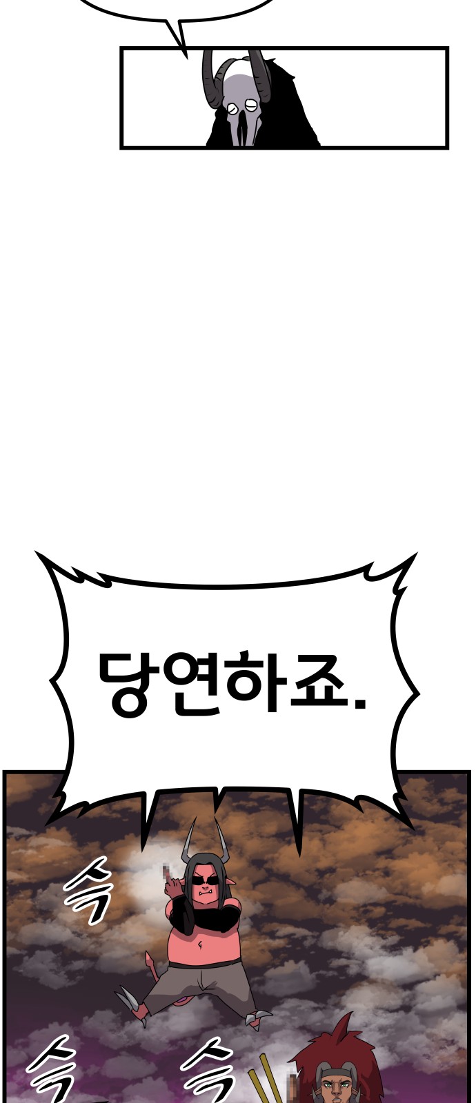 86 페이지
