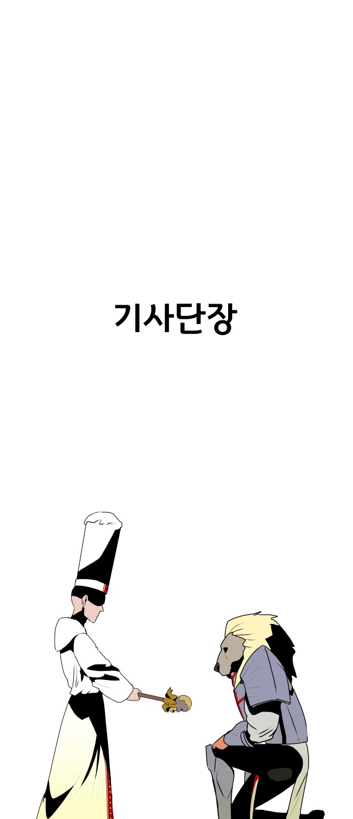 88 페이지