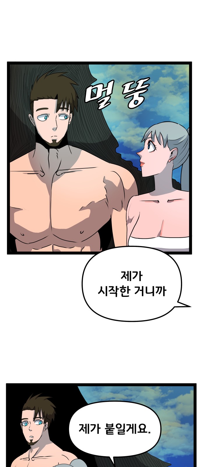 36 페이지