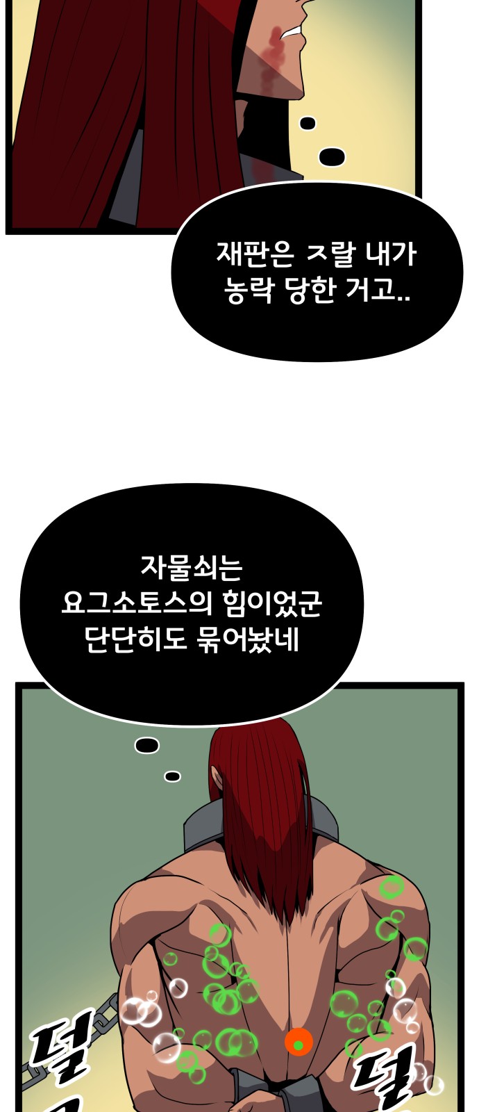 60 페이지