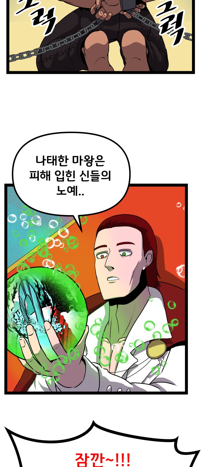 61 페이지