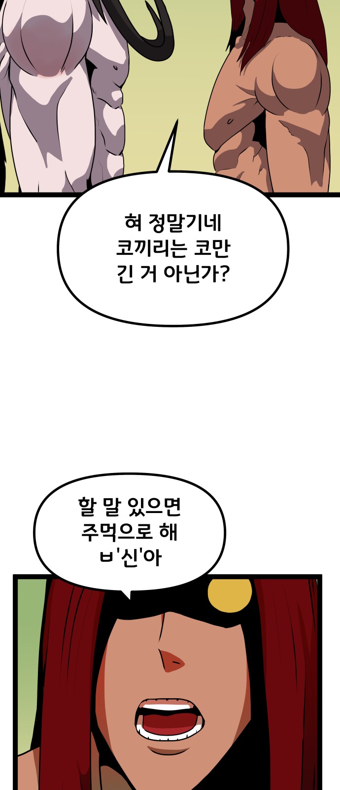 52 페이지