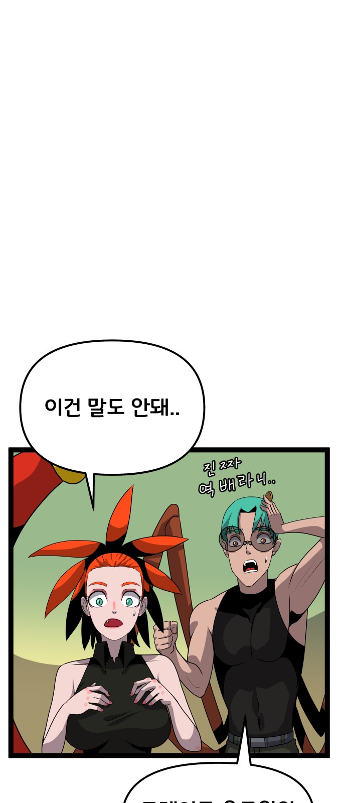 61 페이지
