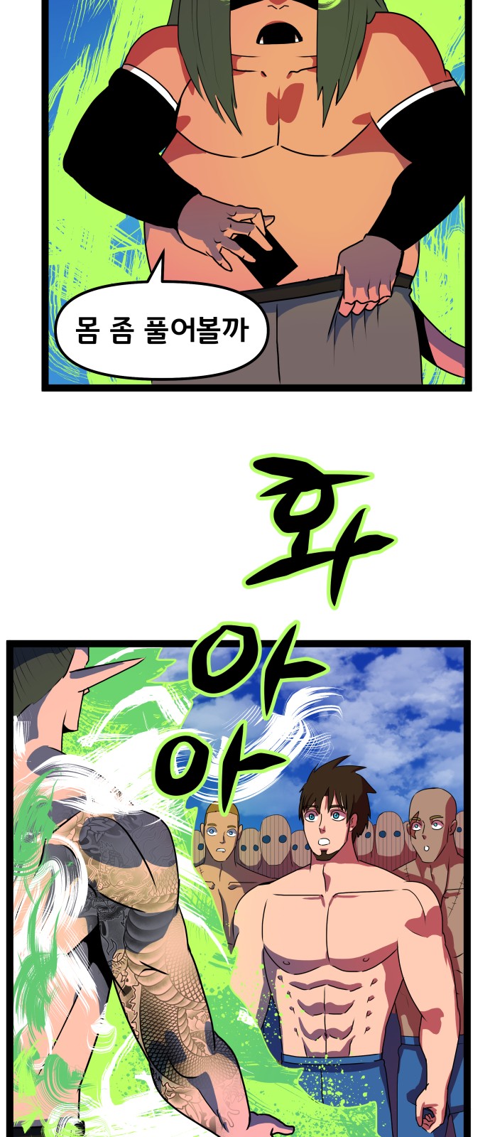 54 페이지