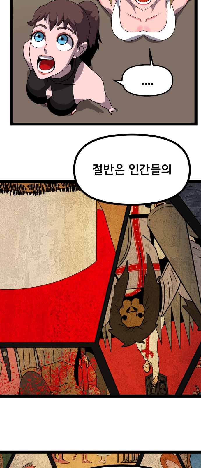 54 페이지