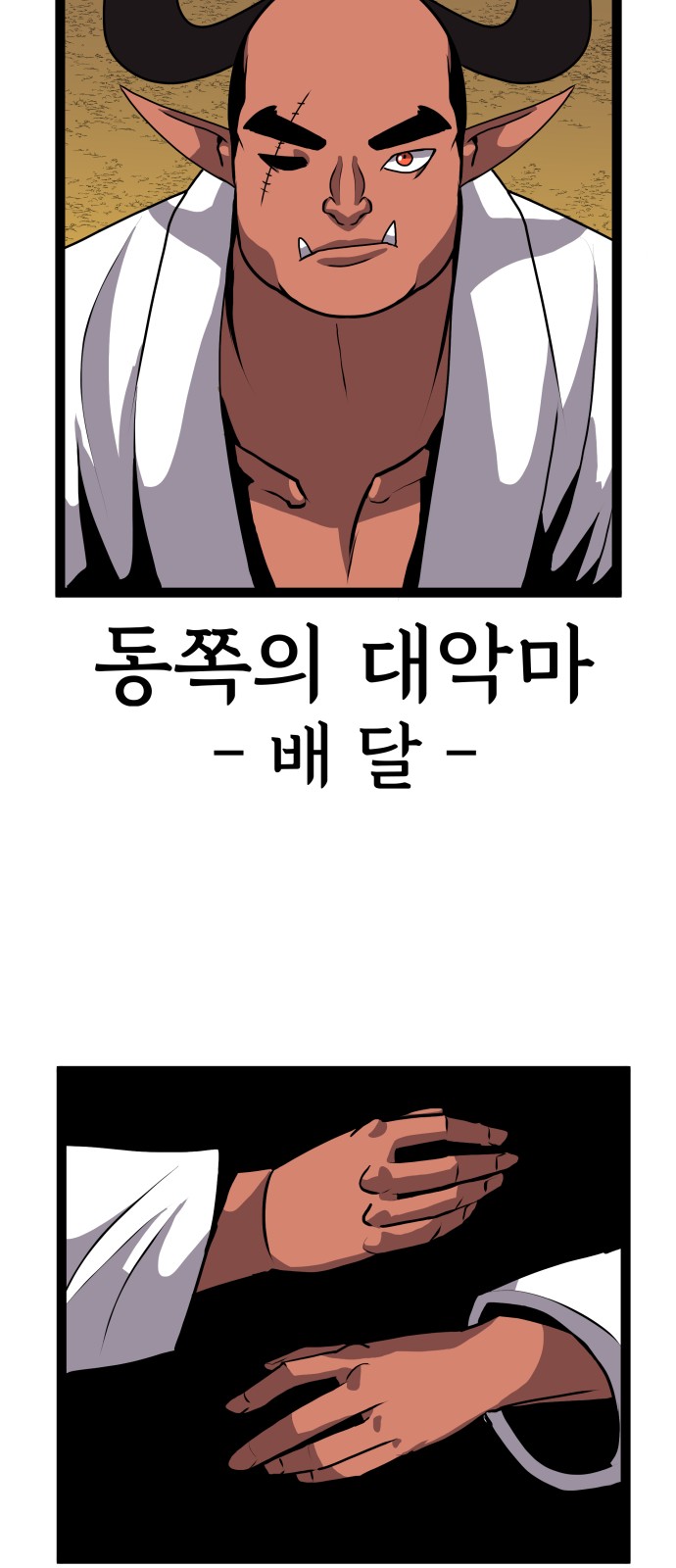 60 페이지