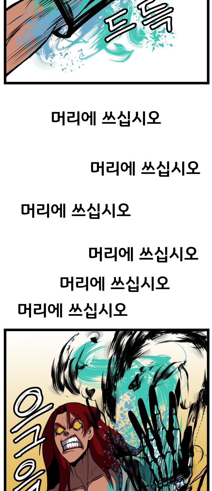 61 페이지
