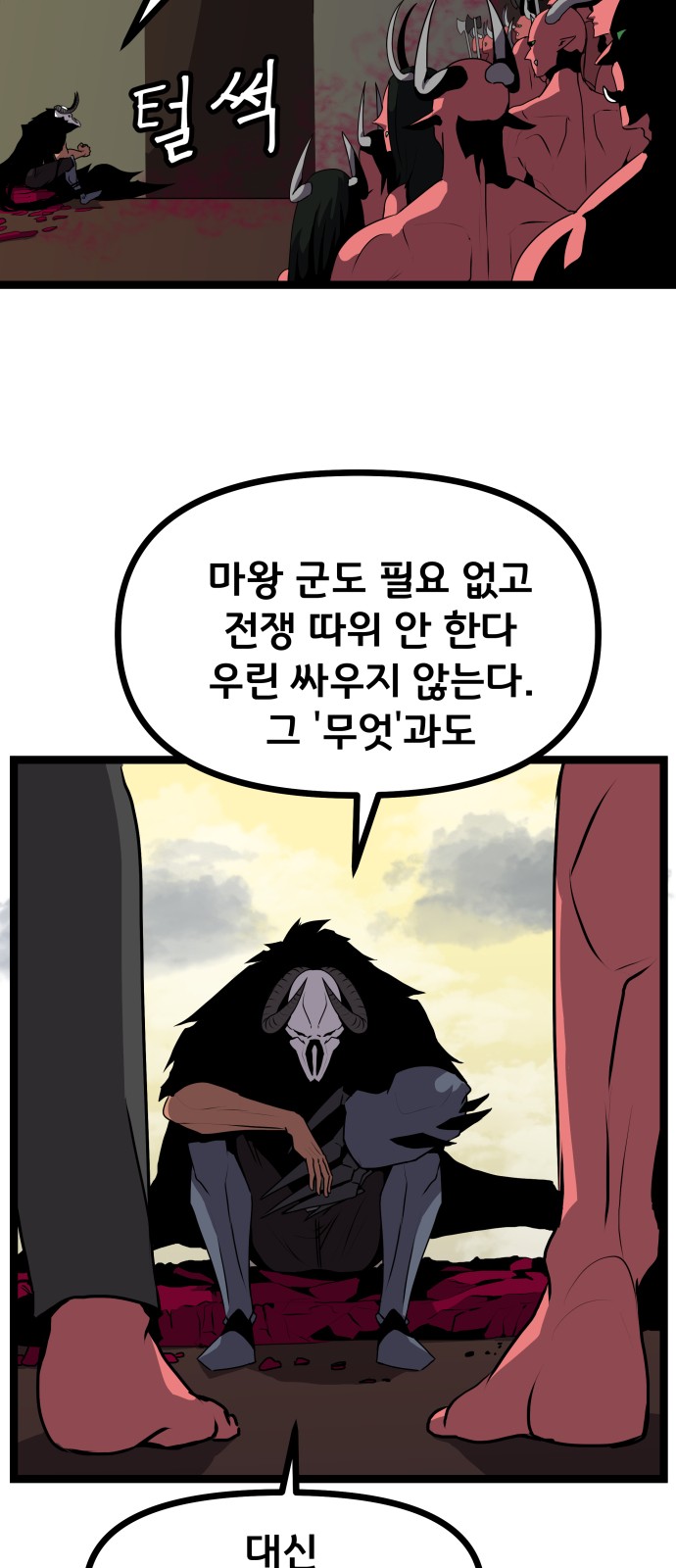 86 페이지