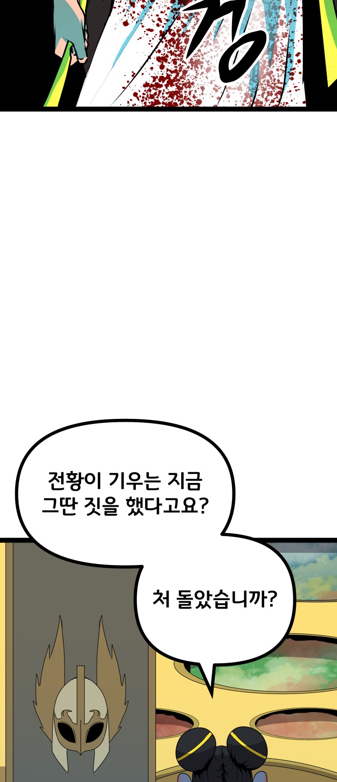 61 페이지
