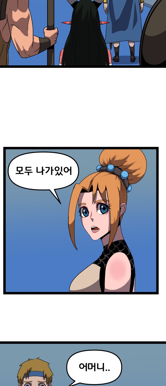 53 페이지