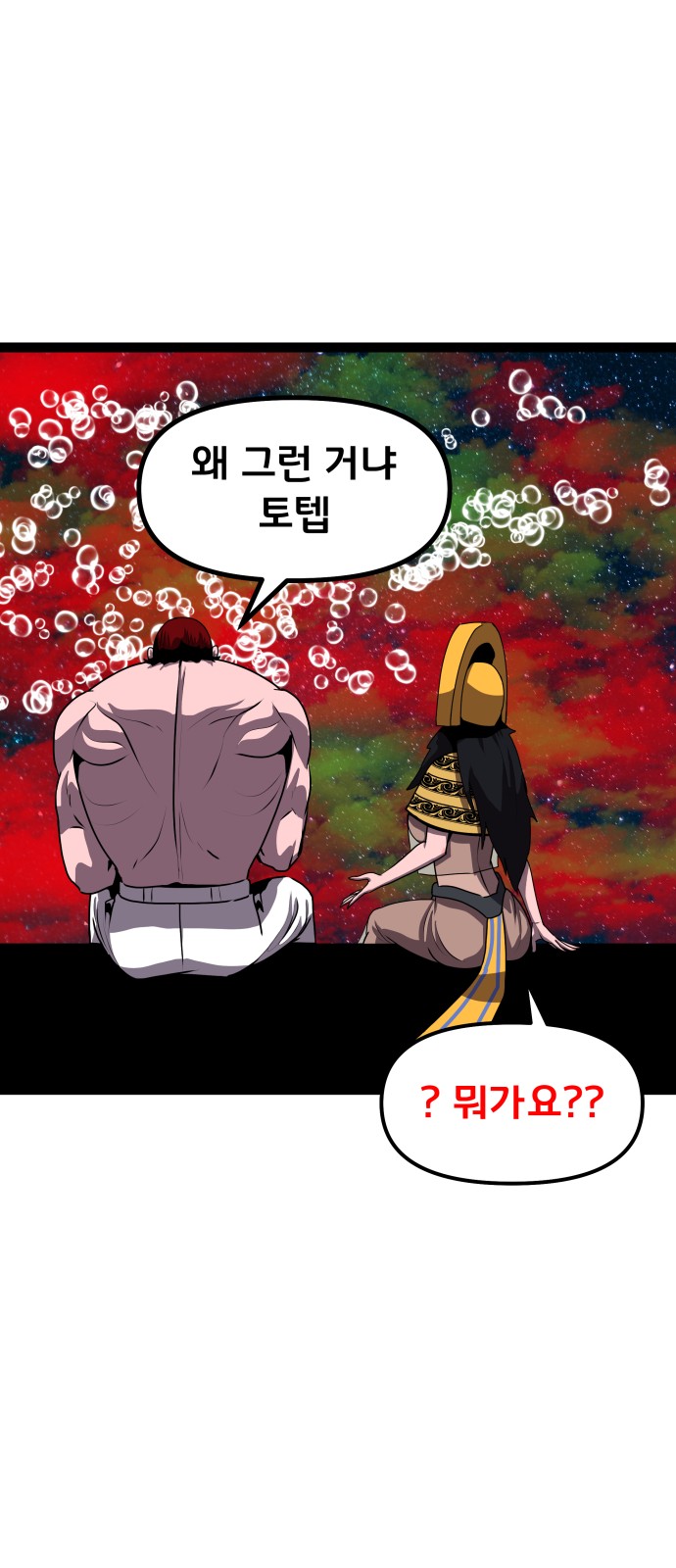 58 페이지