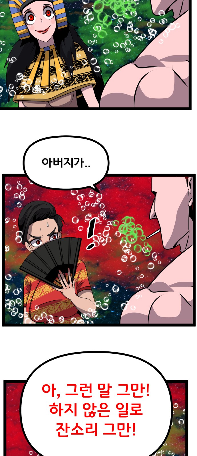 61 페이지