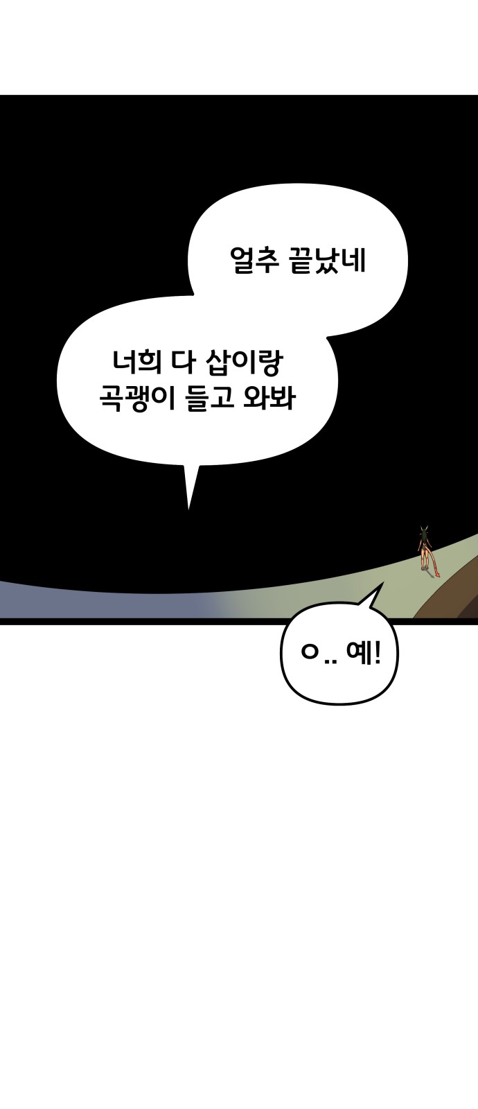 54 페이지