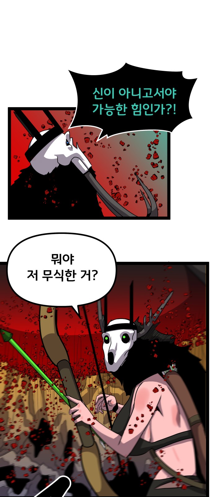 66 페이지