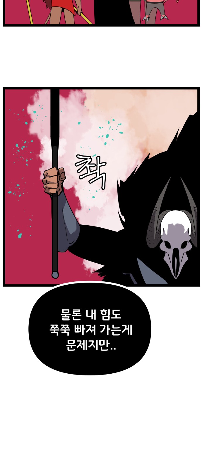 48 페이지
