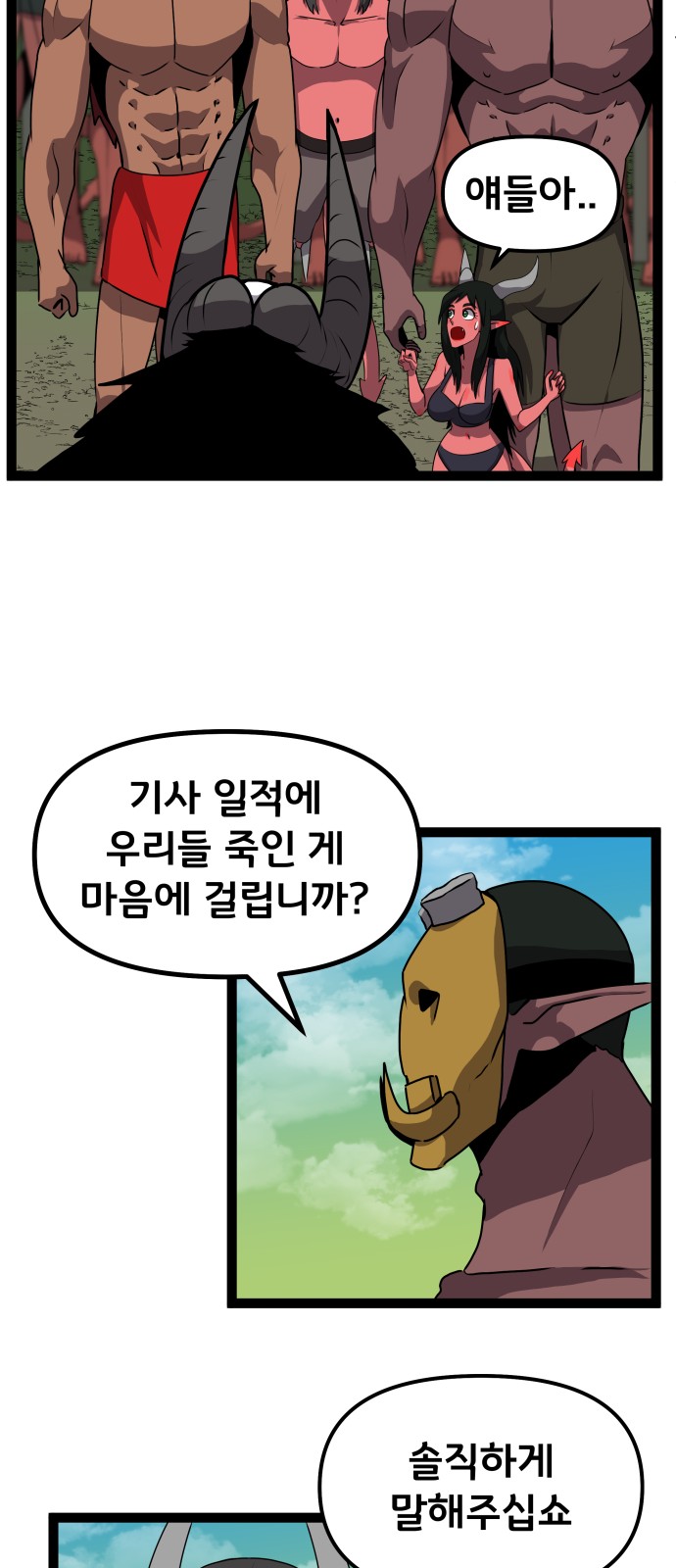 48 페이지