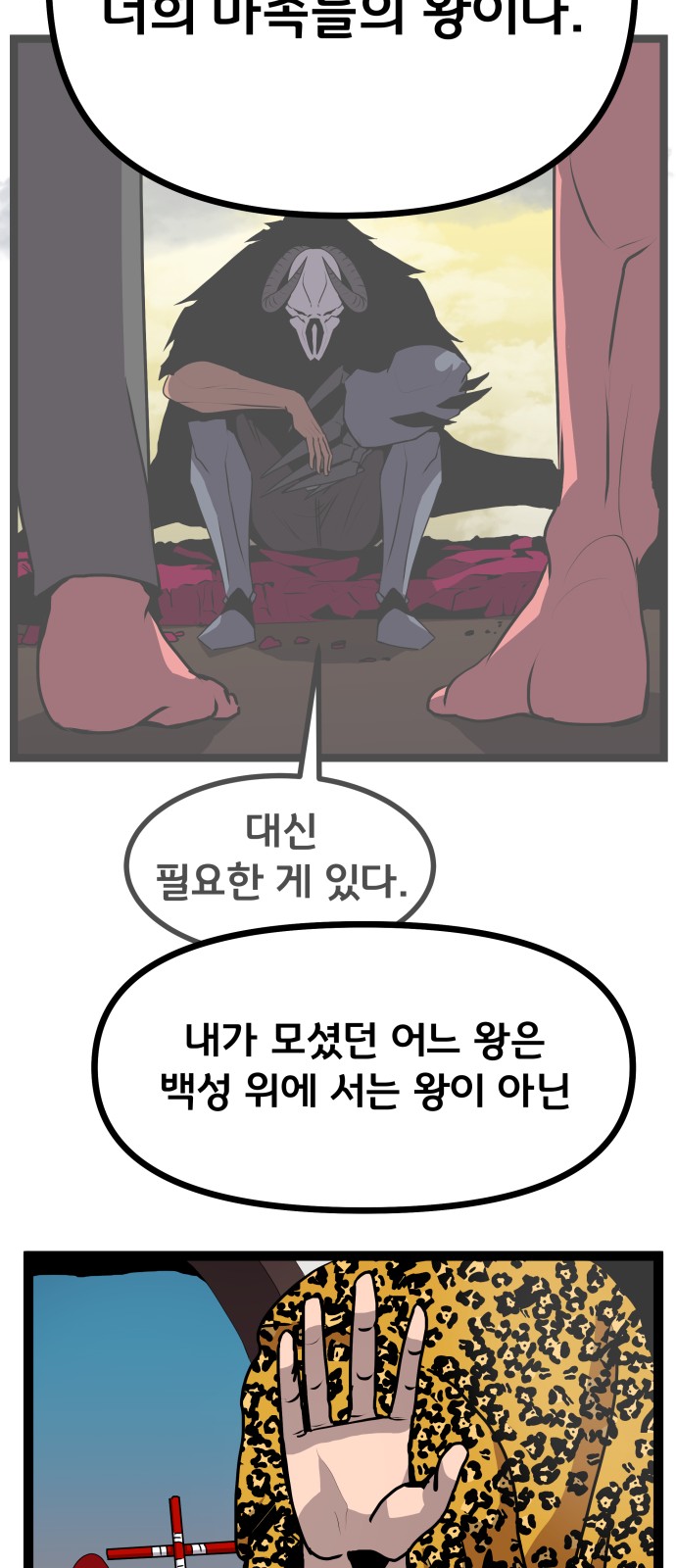 68 페이지