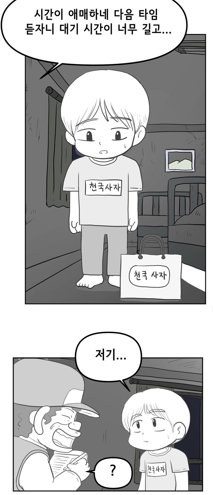 16 페이지