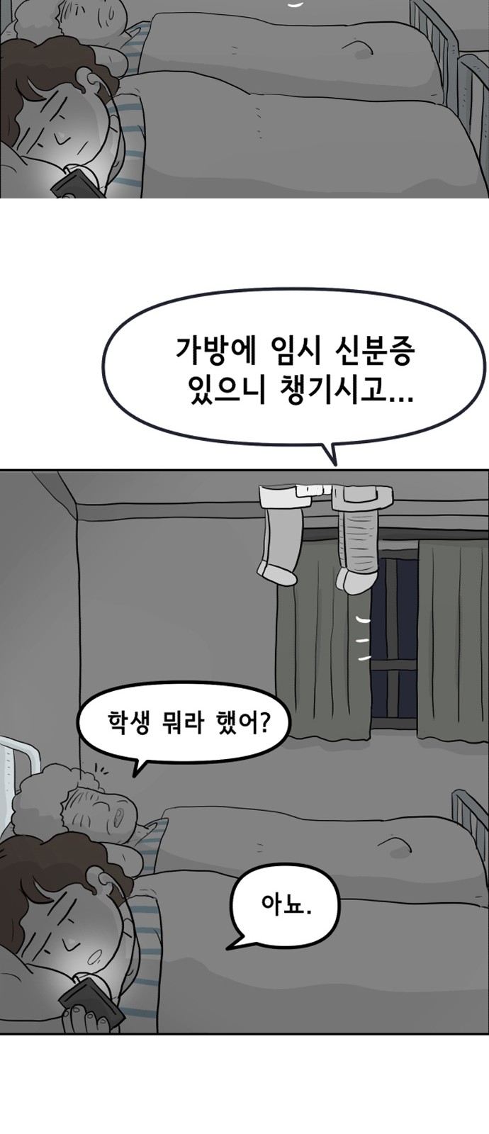 26 페이지
