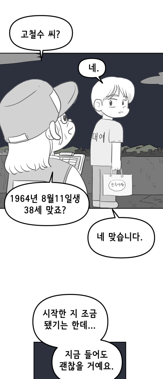 31 페이지