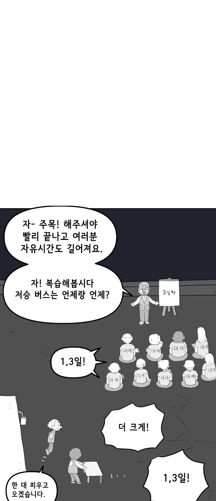 34 페이지