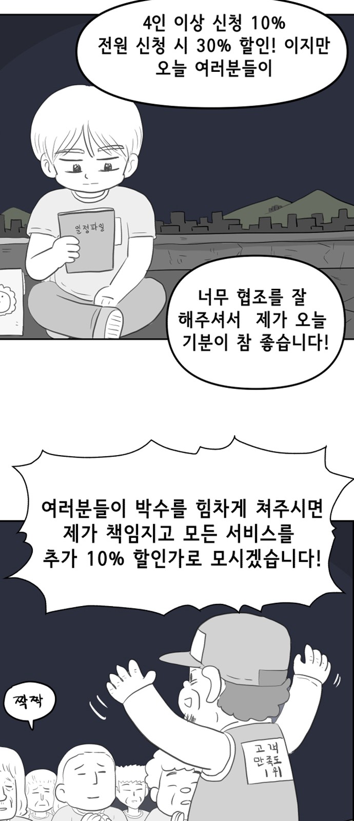 42 페이지