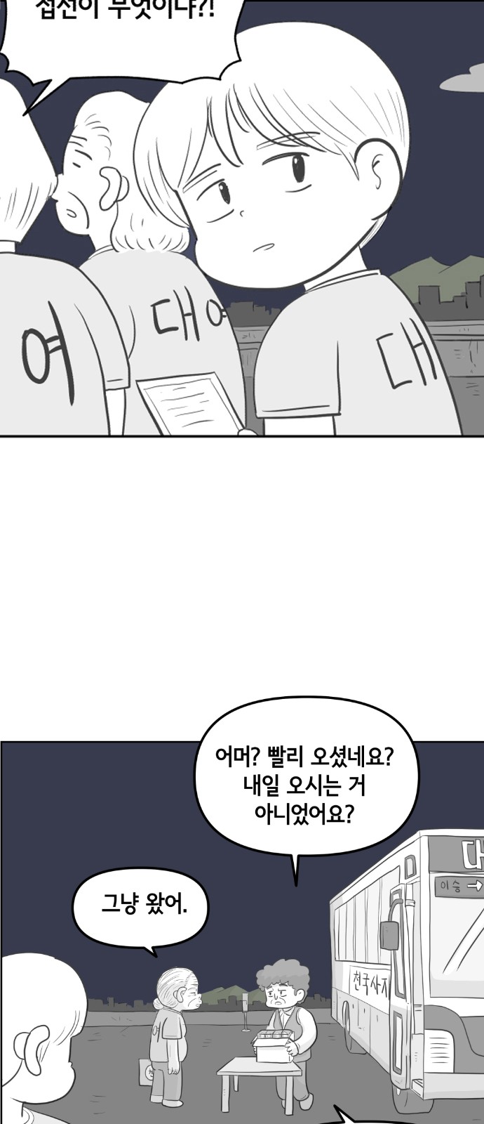 44 페이지