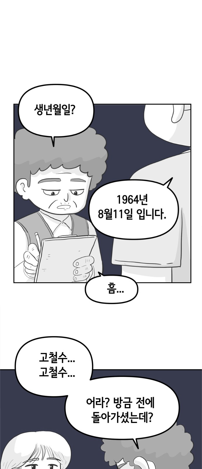 53 페이지