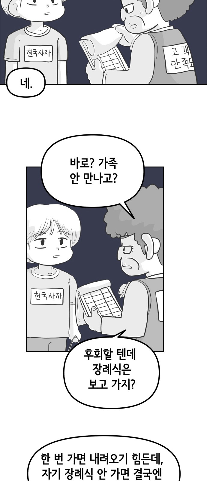 54 페이지