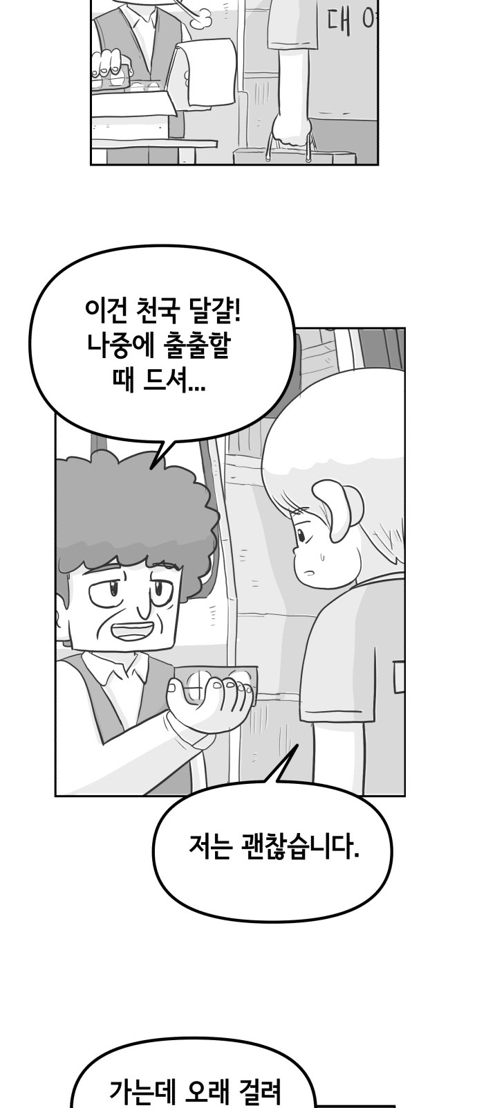 57 페이지