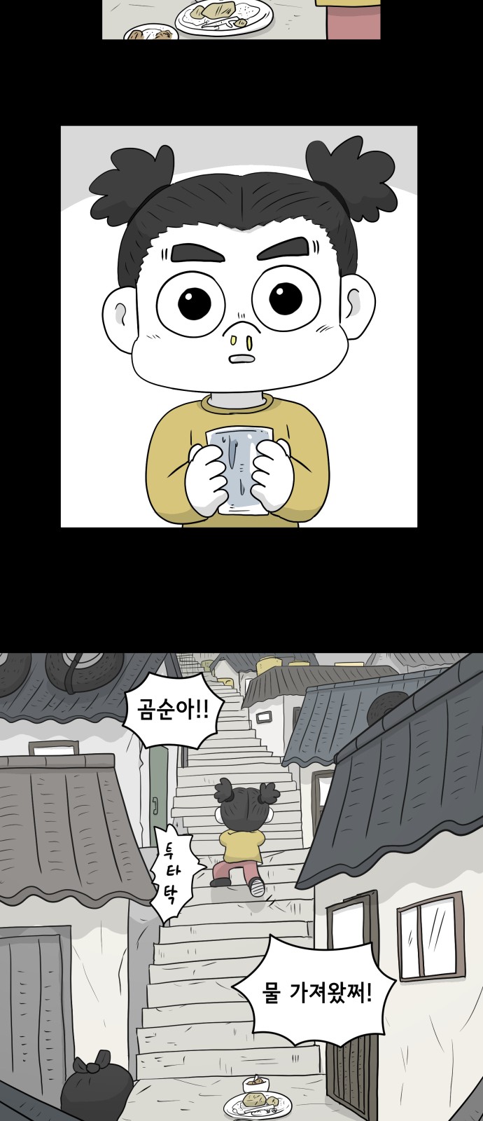 36 페이지