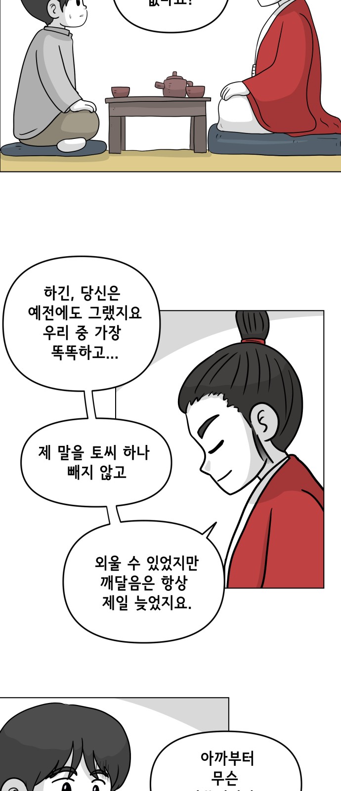 34 페이지