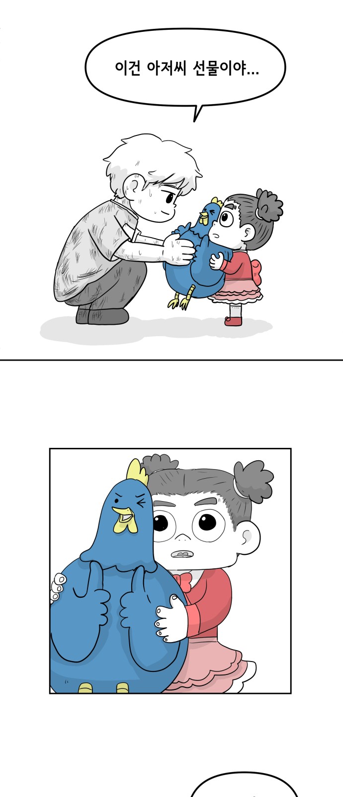 28 페이지