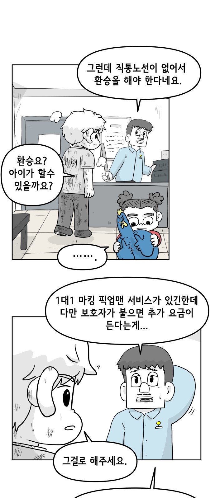 30 페이지