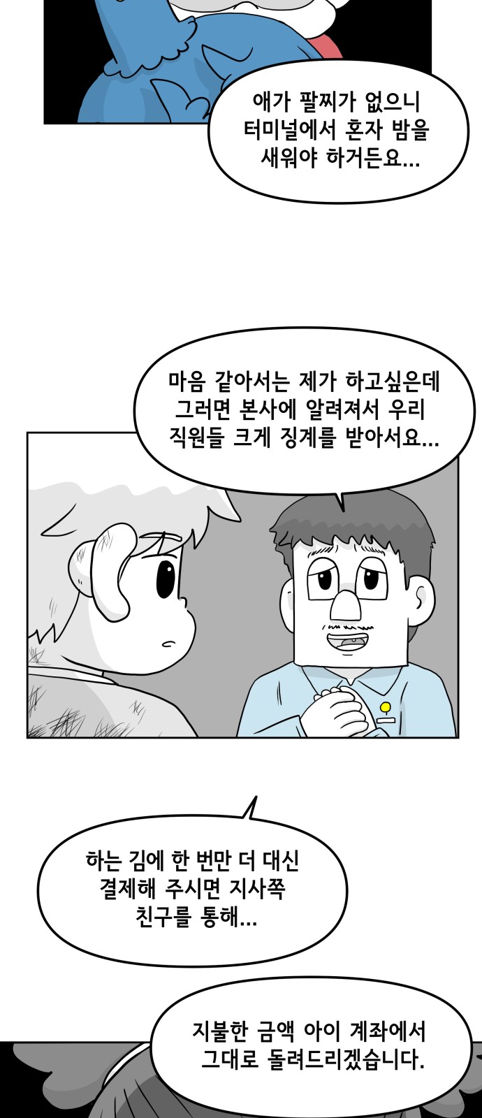 33 페이지