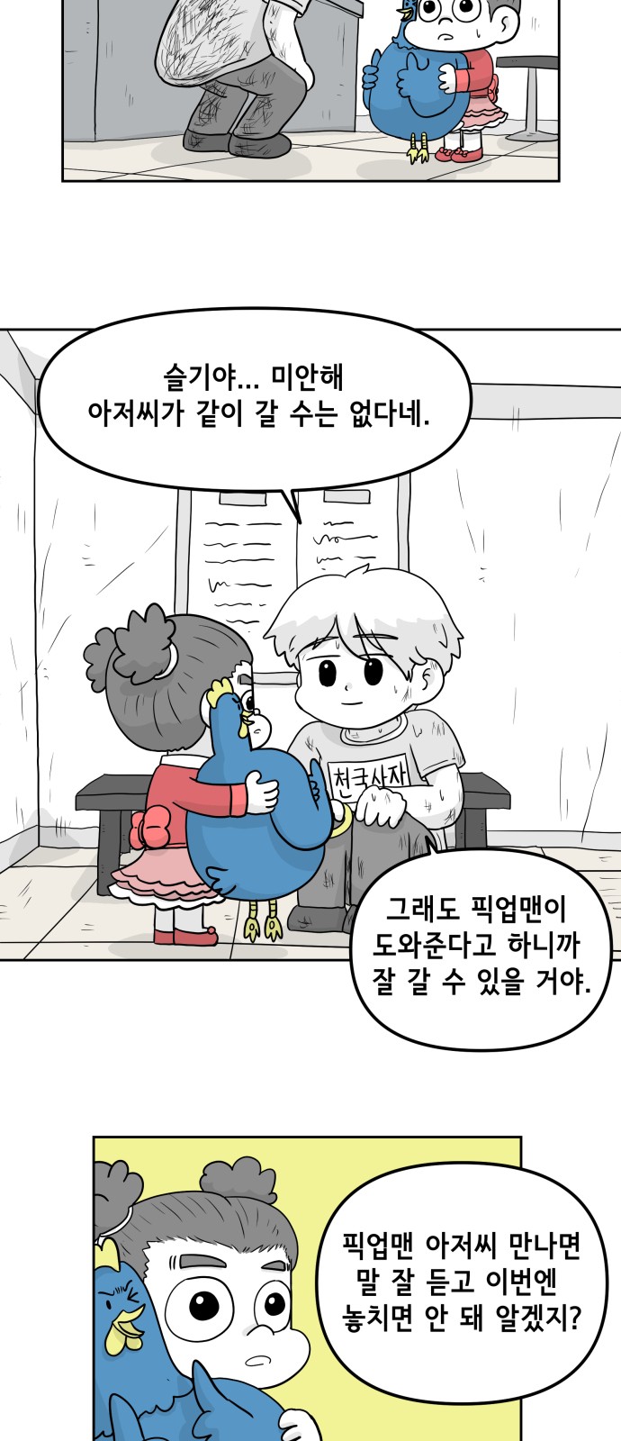 35 페이지