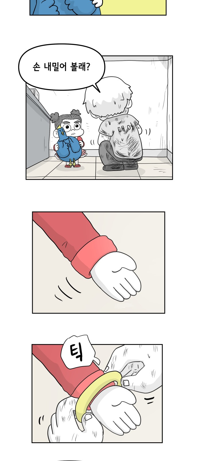 36 페이지