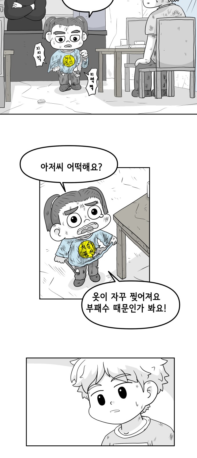 7 페이지